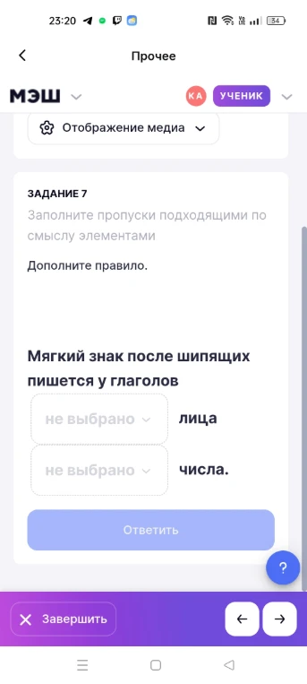 Заполните пропуски подходящими по смыслу элементами. Дополните правило. Мягкий знак после шипящих пишется у глаголов