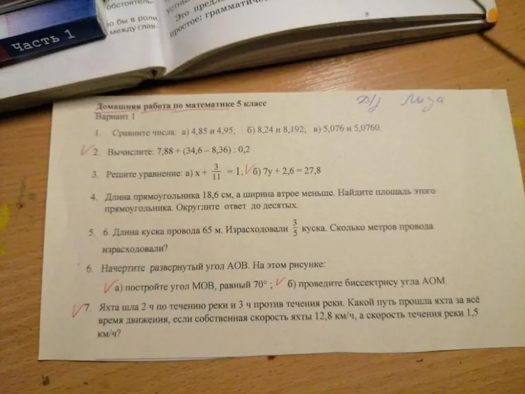 Сравните числа: а) 4,85 и 4,95; б) 8,24 и 8,192; в) 5,076 и 5,0760