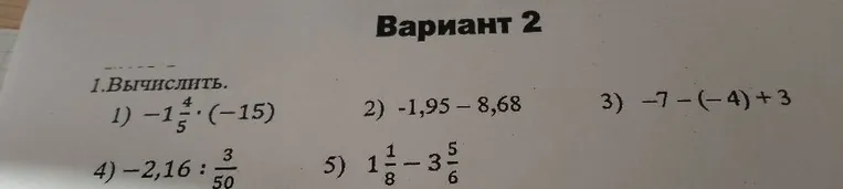 1) -1 4/5 * (-15)