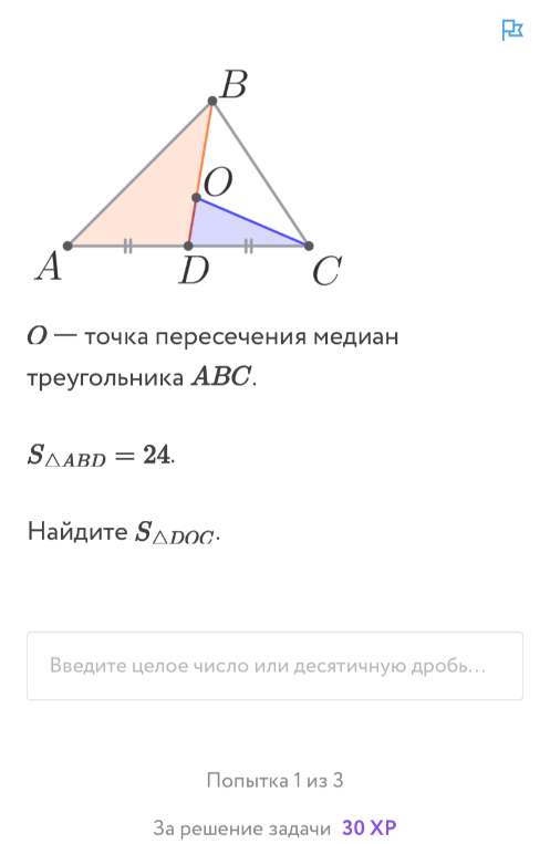 O — точка пересечения медиан треугольника ABC. S_{	riangle ABD} = 24. Найдите S_{	riangle DOC}.