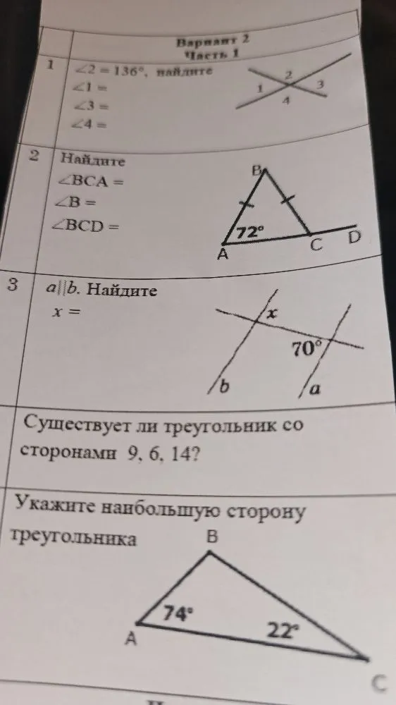 ∠2 = 136°, найдите ∠1 = ∠3 = ∠4 =