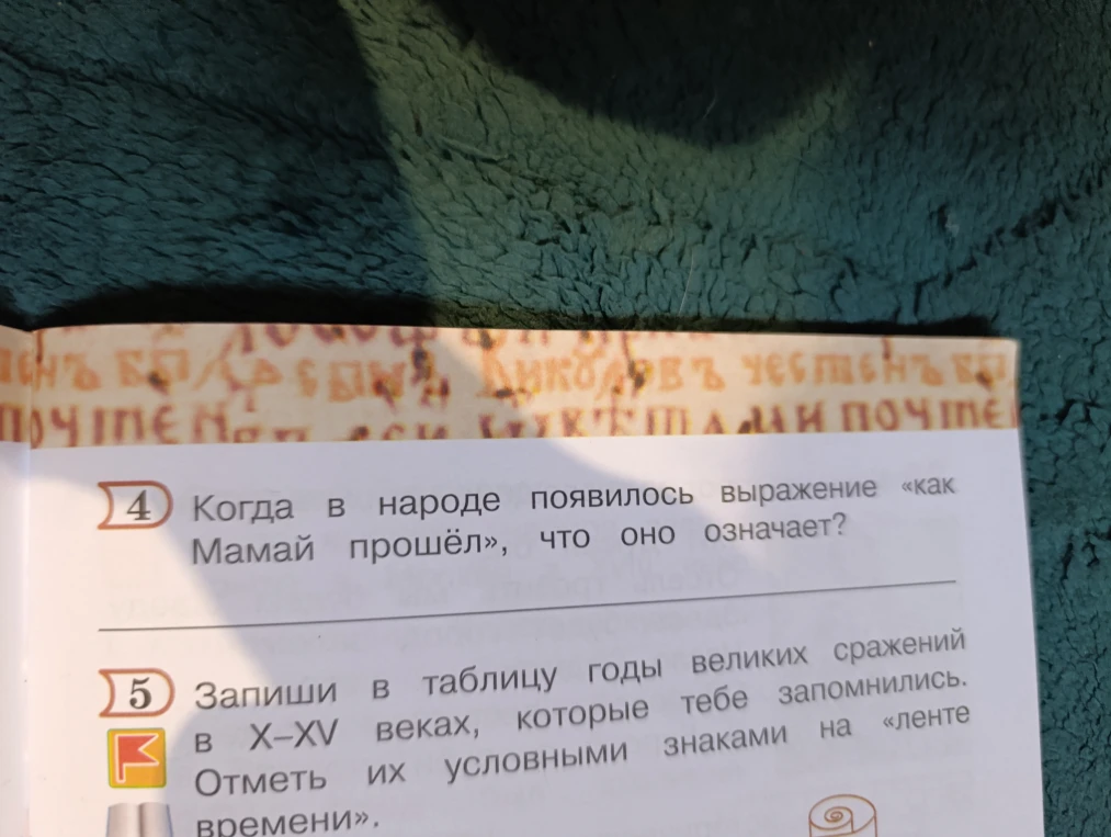 Когда в народе появилось выражение «как Мамай прошёл», что оно означает?
