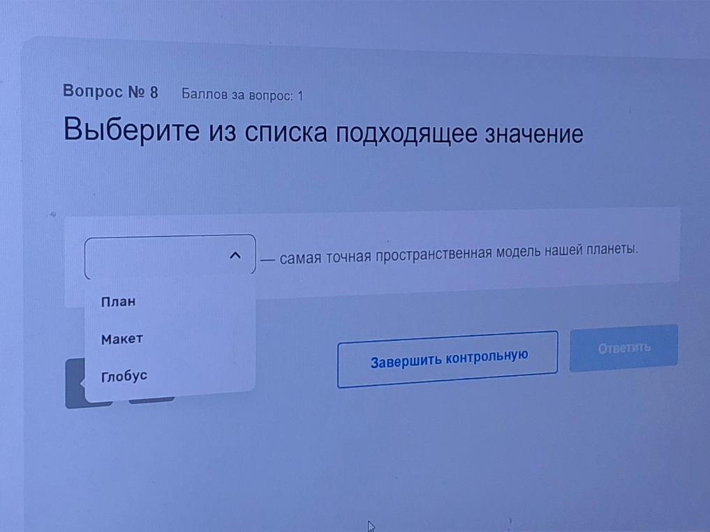 Выберите из списка подходящее значение