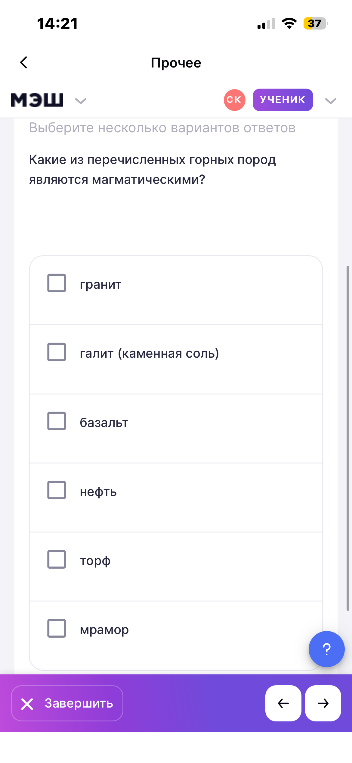 Какие из перечисленных горных пород являются магматическими?