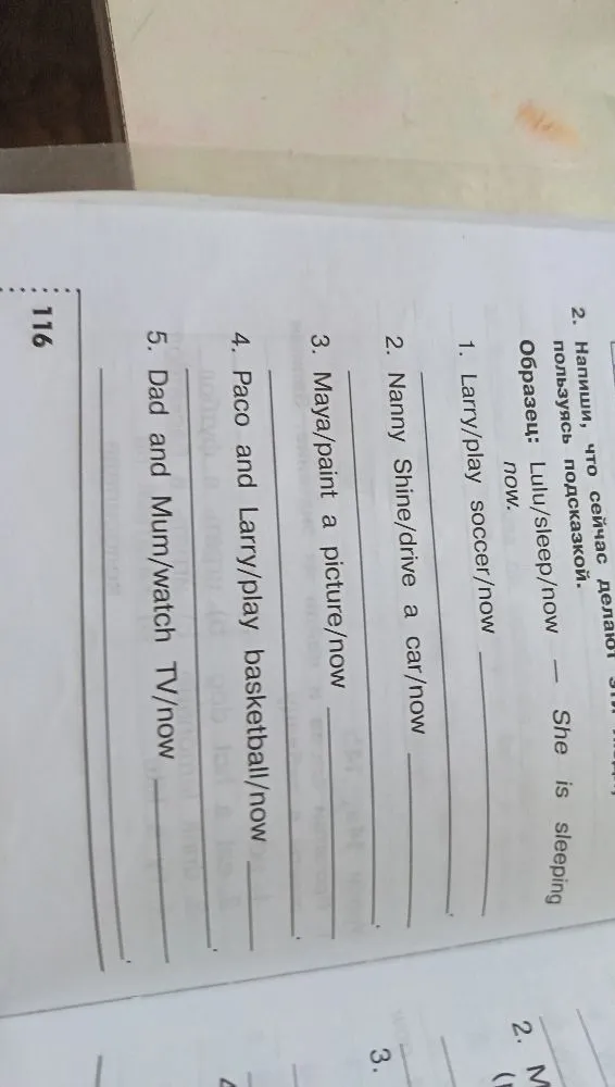 Напиши, что сейчас делают эти люди, пользуясь подсказкой.