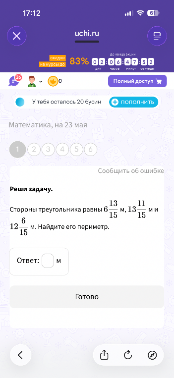 Стороны треугольника равны 6 13/15 м, 13 11/15 м и 12 6/15 м. Найдите его периметр.