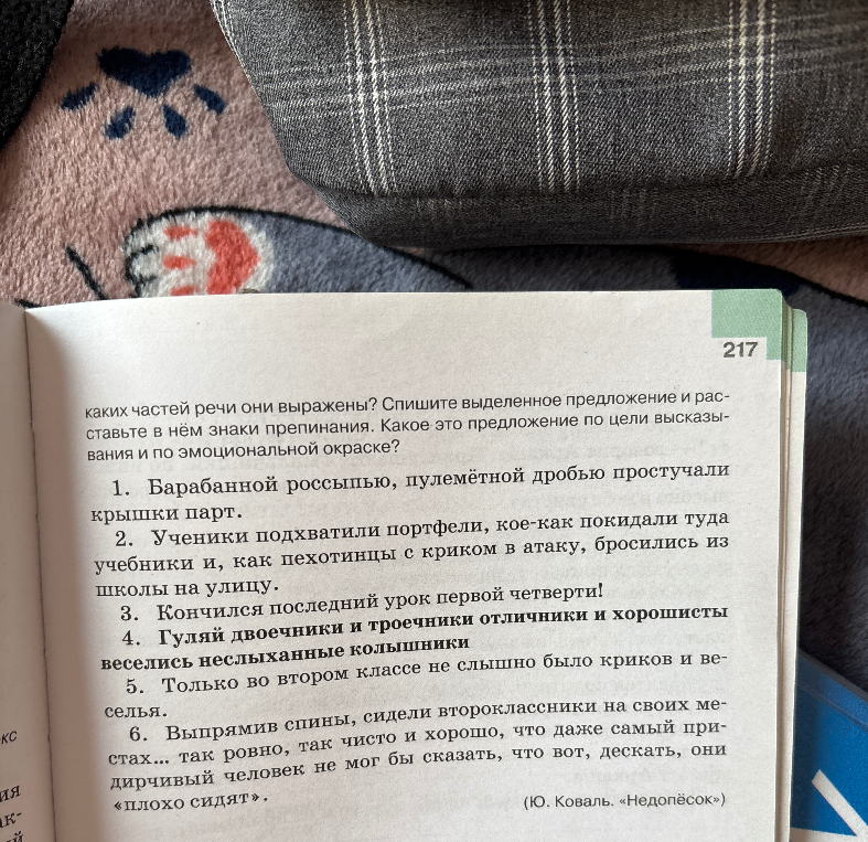 Гуляй двоечники и троечники отличники и хорошисты веселись неслыханные колышники