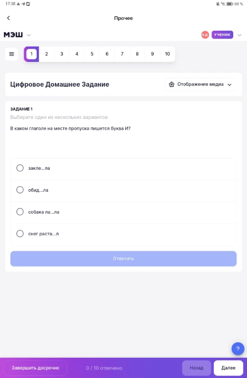 В каком глаголе на месте пропуска пишется буква И?