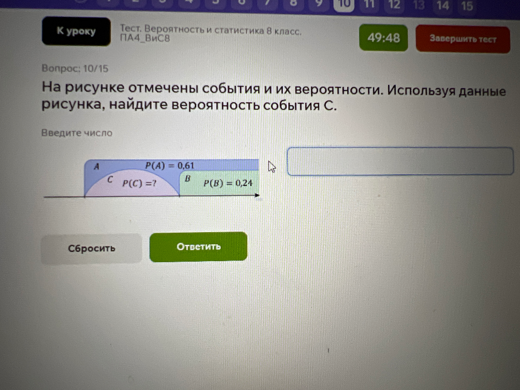 На рисунке отмечены события и их вероятности. Используя данные рисунка, найдите вероятность события С.