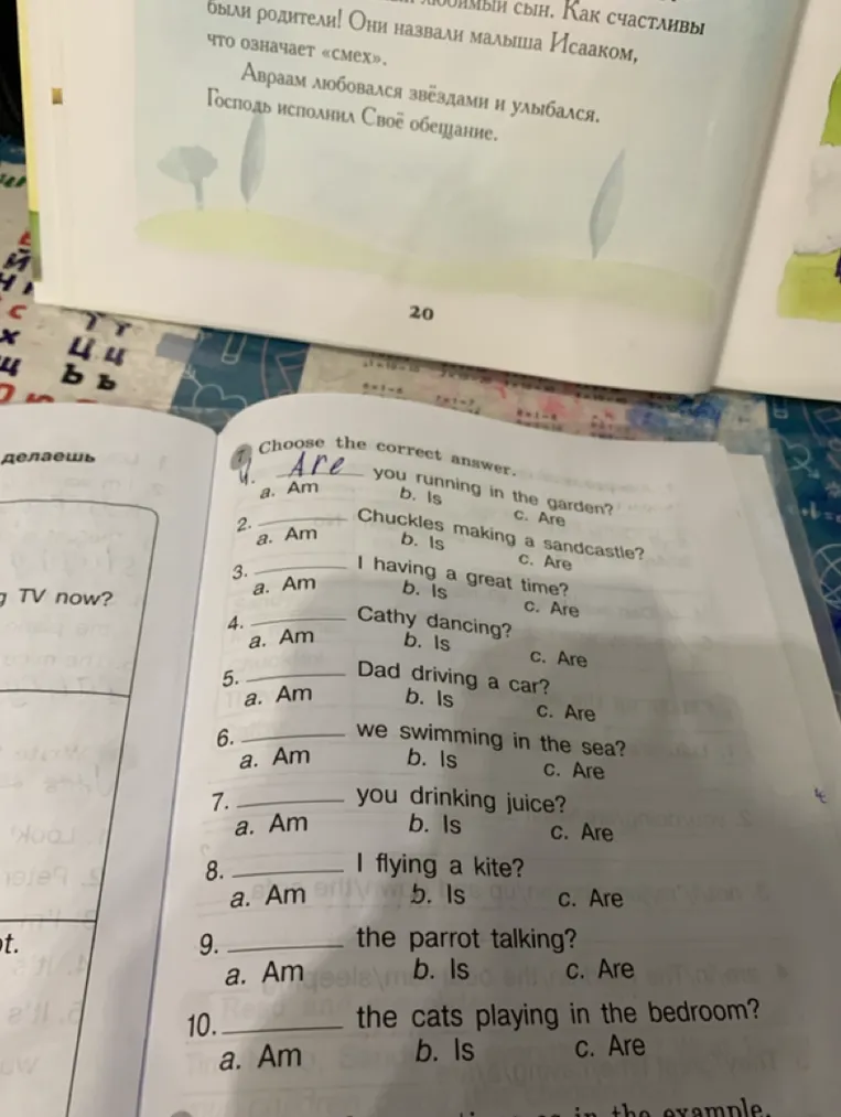7. Choose the correct answer.