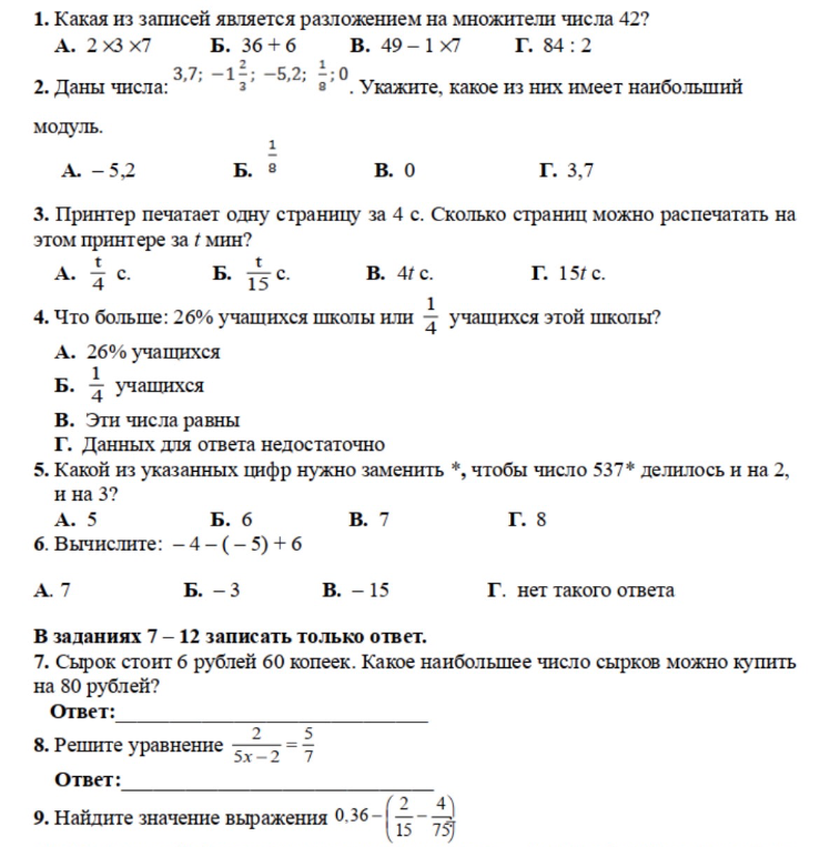 1. Какая из записей является разложением на множители числа 42?