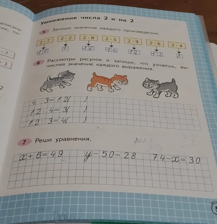 Запиши значение каждого произведения.
