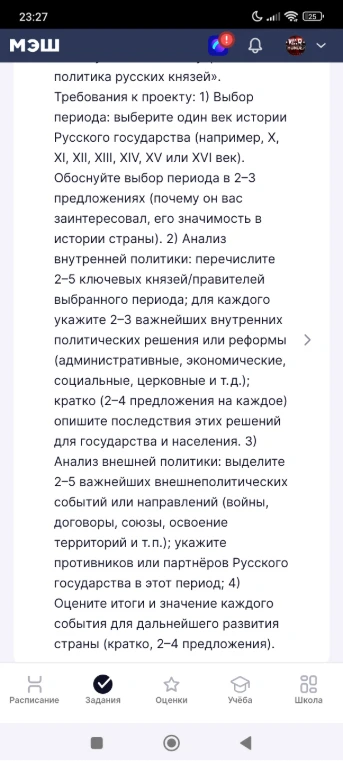 Требования к проекту: 1) Выбор периода: выберите один век истории Русского государства (например, X, XI, XII, XIII, XIV, XV или XVI век).
