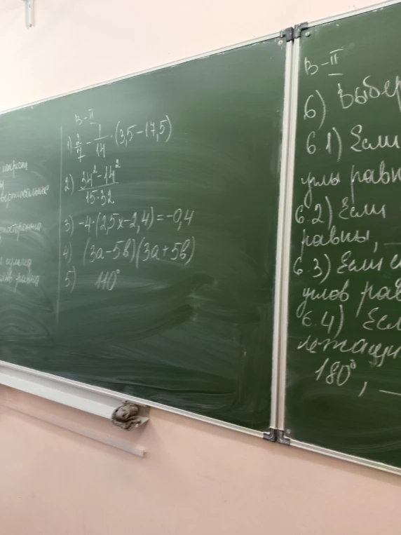 1) 2/7 - 1/14 * (3,5 - 17,5) 2) (34^2 - 14^2) / (15 * 32) 3) -4 * (2,5x - 2,4) = -0,4 4) (3a - 5b)(3a + 5b)