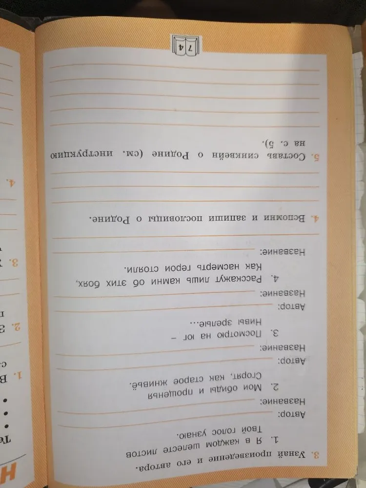 Узнай произведение и его автора.