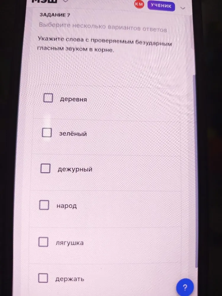 Укажите слова с проверяемым безударным гласным звуком в корне.