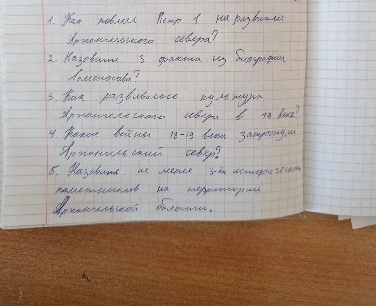 1. Как повлиял Петр 1 на развитие Архангельского севера? 2. Назовите 3 факта из биографии Ломоносова? 3. Как развивалась культура Архангельского севера в 19 веке? 4. Какие войны 18-19 века затронули Архангельский север? 5. Назовите не менее 3-ёх исторических памятников на территории Архангельской области.