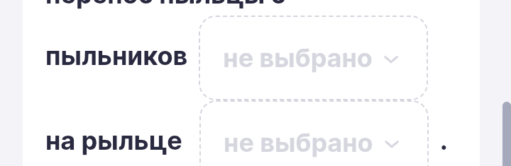 перенос пыльцы с пыльников на рыльце