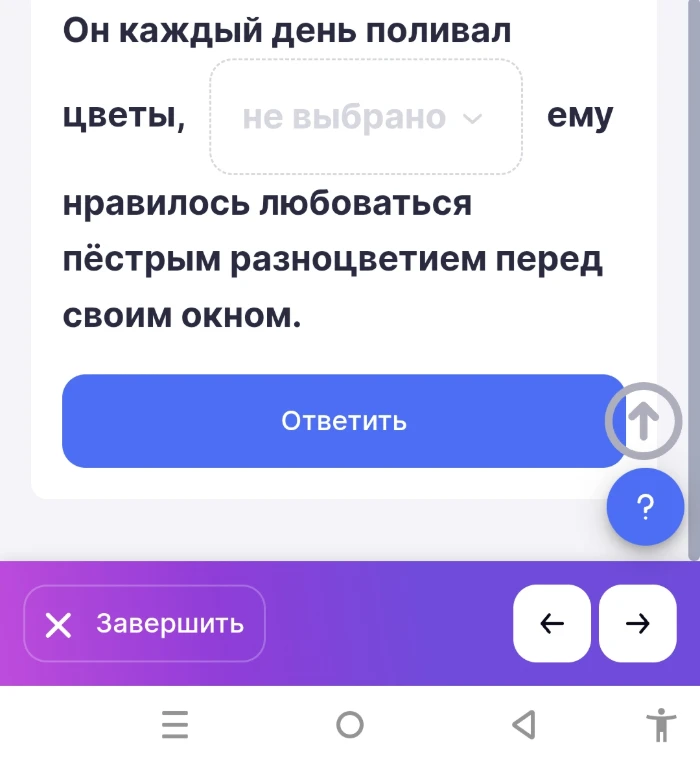 Выбери праведный предлог (потому что / потому что / потому-что)