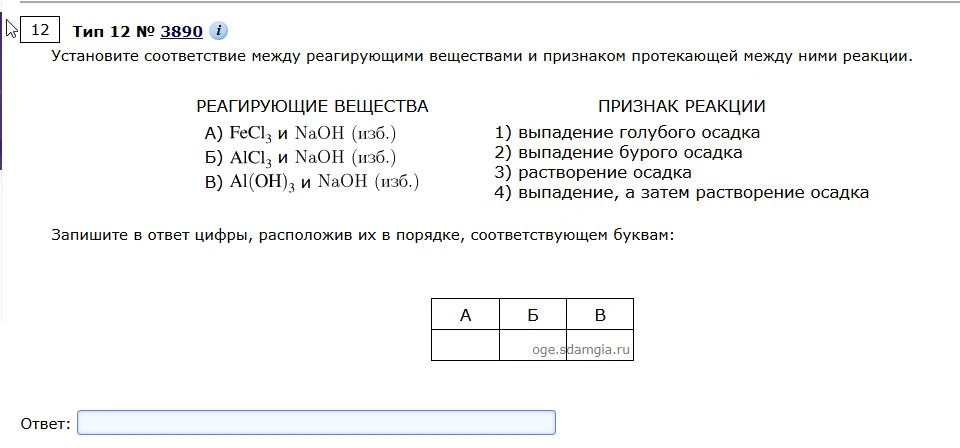 Установите соответствие между реагирующими веществами и признаком протекающей между ними реакции.