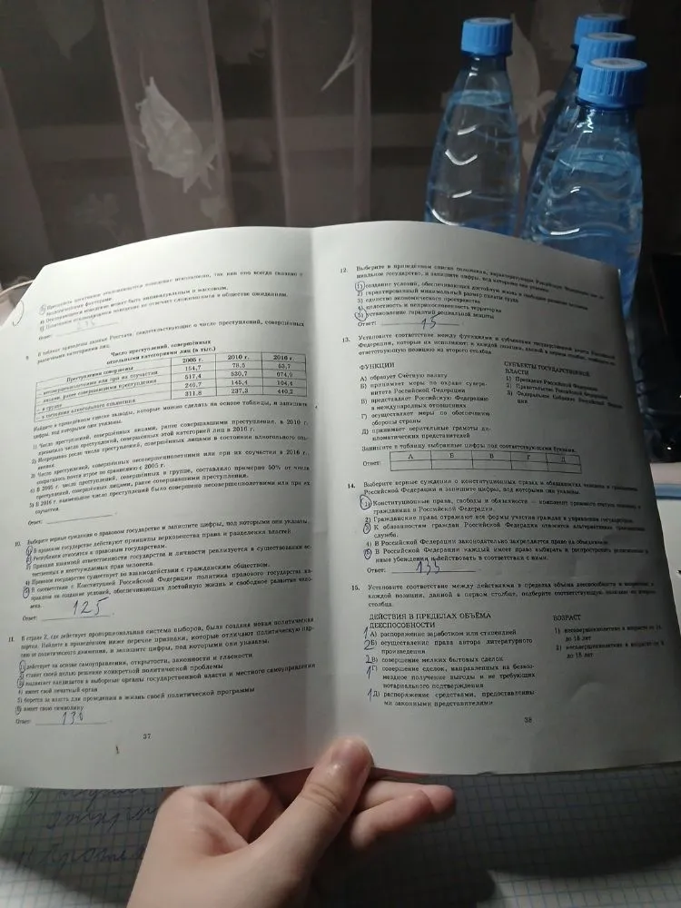 Разбор заданий 10-15 из учебного пособия по обществознанию.