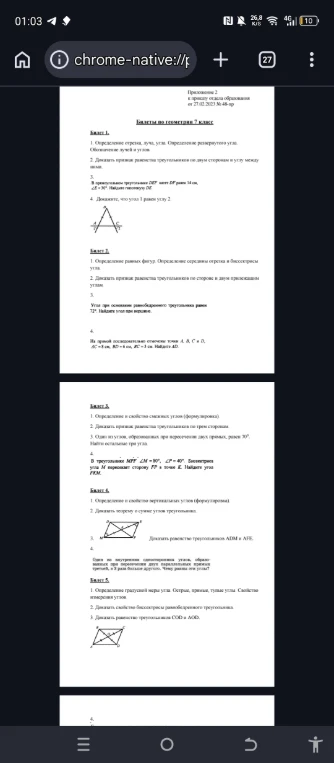 Сделай все номера