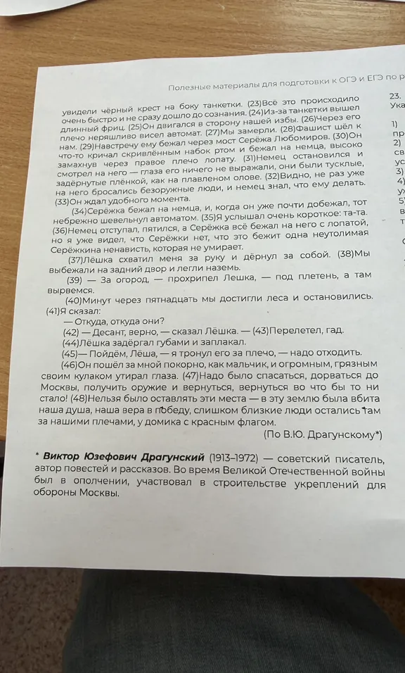 Какие из высказываний соответствуют содержанию текста? Укажите номера ответов.