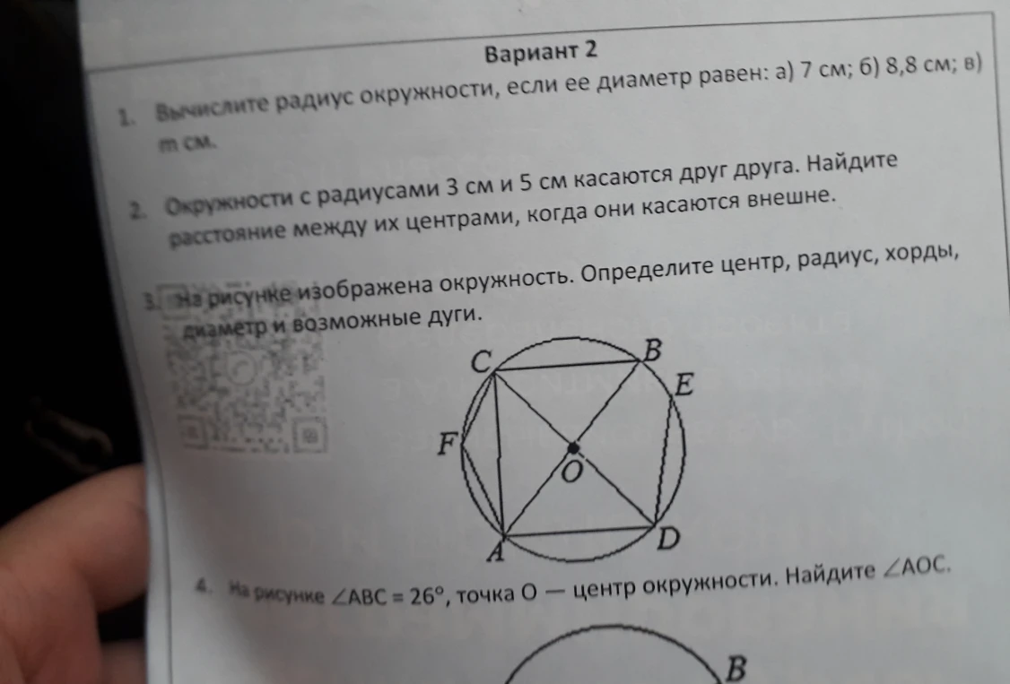 Вычислите радиус окружности, если ее диаметр равен: а) 7 см; б) 8,8 см; в) m см.