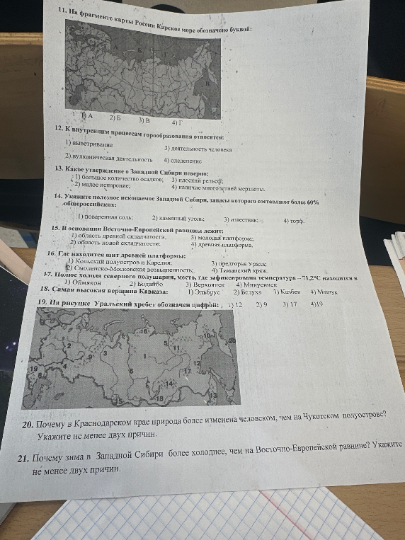 11. На фрагменте карты России Карское море обозначено буквой: