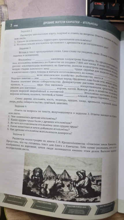 Задание 3. Вставь в текст пропущенные слова. Сами слова ты увидишь ниже.