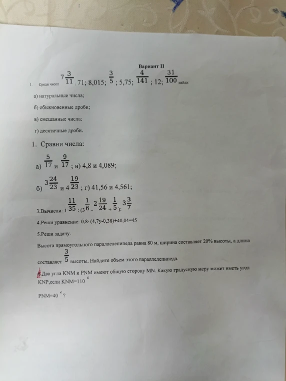 Среди чисел 7 3/11; 71; 8,015; 3/5; 5,75; 4/141; 12; 31/100 найди: