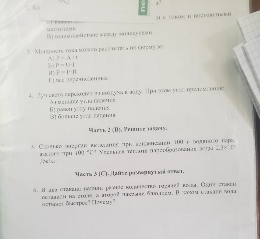 3. Мощность тока можно рассчитать по формуле:
