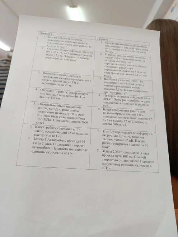 Какова мощность человека, тянущего нагруженные санки и совершающего при этом работу 42 кДж за 15 мин?
