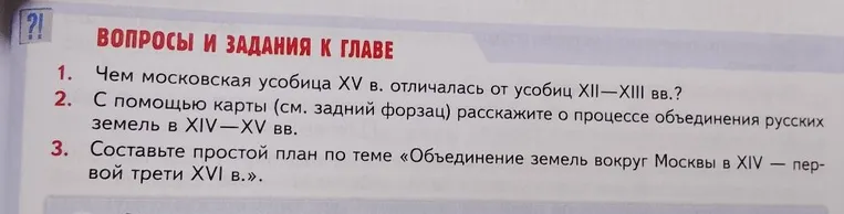 Чем московская усобица XV в. отличалась от усобиц XII—XIII вв.?