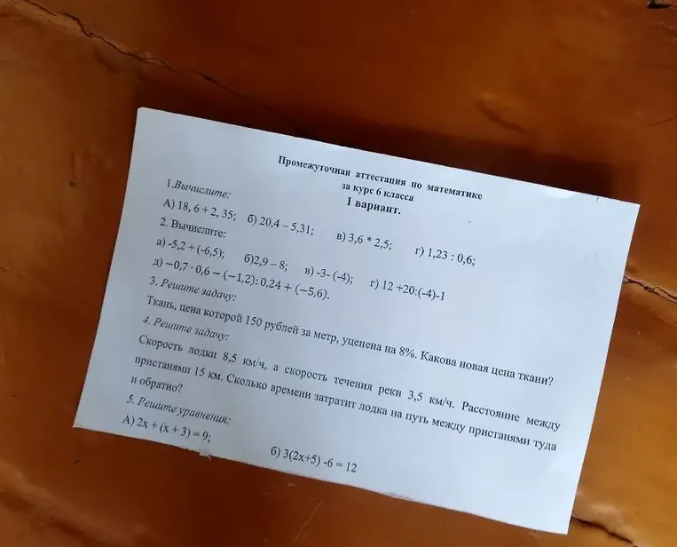 1.Вычислите: А) 18, 6 + 2, 35; б) 20,4 – 5,31; в) 3,6 * 2,5; г) 1,23 : 0,6;
