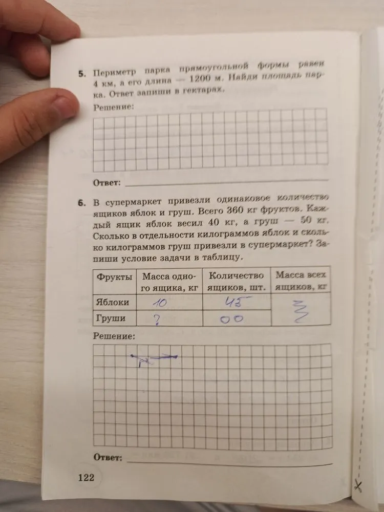 5. Периметр парка прямоугольной формы равен 4 км, а его длина — 1200 м. Найди площадь парка. Ответ запиши в гектарах.