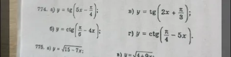 774. а) y = tg (5x - π/4);