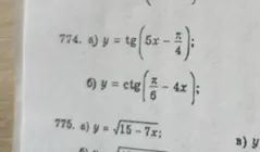 774. а) y = tg(5x - π/4); б) y = ctg(π/6 - 4x);