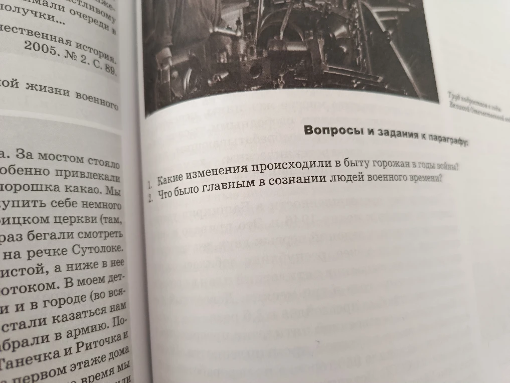 Какие изменения происходили в быту горожан в годы войны?