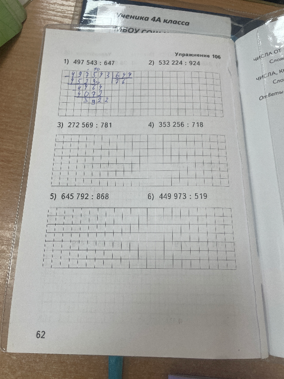1) 497 543 : 647