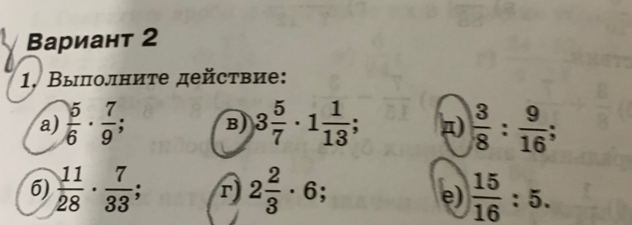 1. Выполните действие: