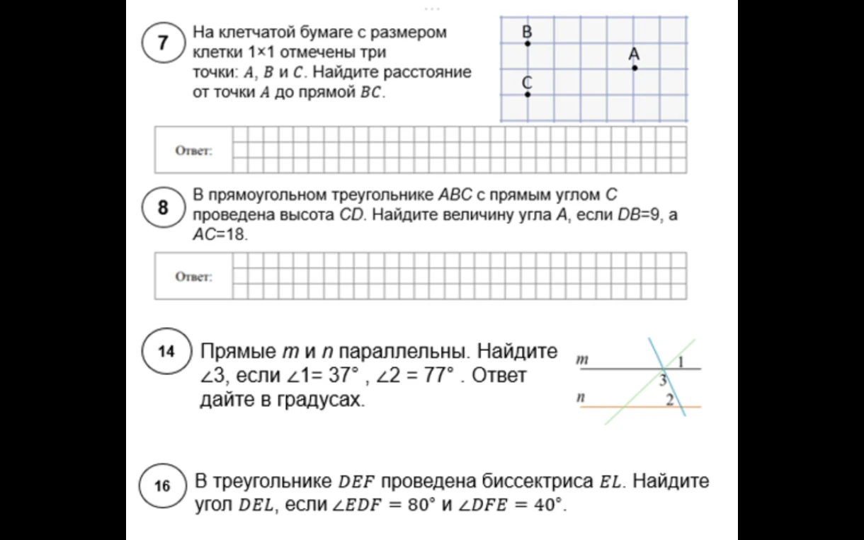 На клетчатой бумаге с размером клетки 1x1 отмечены три точки: A, B и C. Найдите расстояние от точки A до прямой BC.