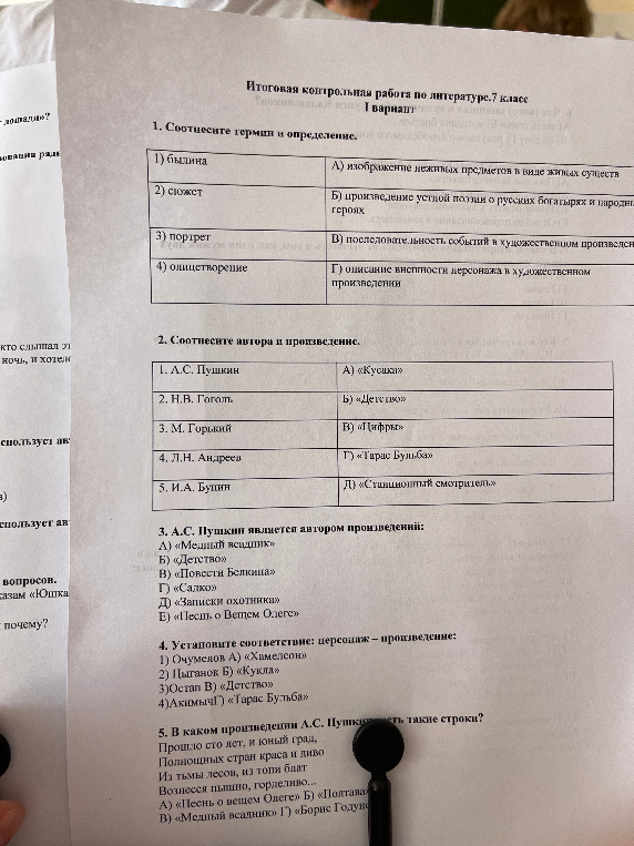 1. Соотнесите термин и определение.