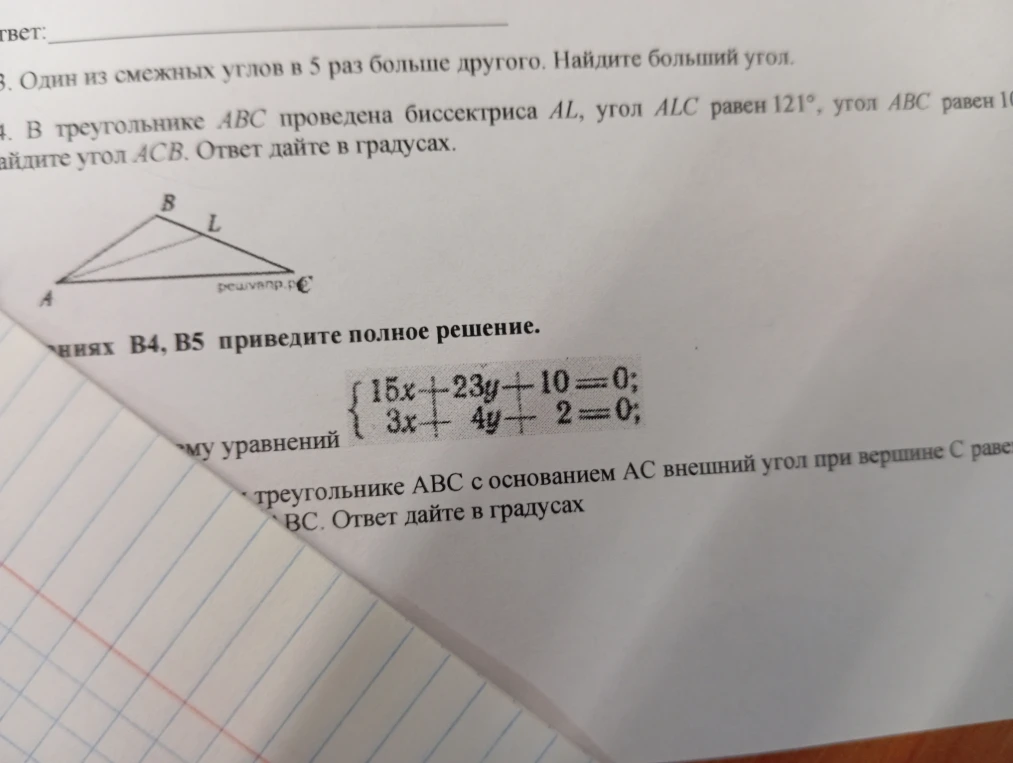 Один из смежных углов в 5 раз больше другого. Найдите больший угол.