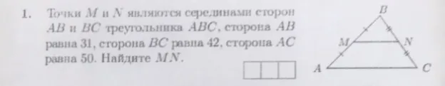 Точки M и N являются серединами сторон AB и BC треугольника ABC, сторона AB равна 31, сторона BC равна 42, сторона AC равна 50. Найдите MN.