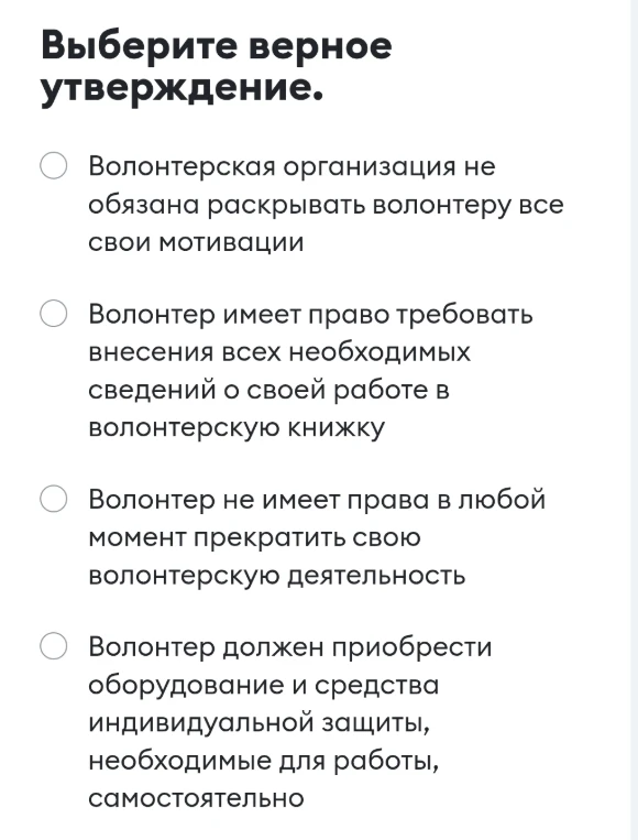 Выберите верное утверждение.