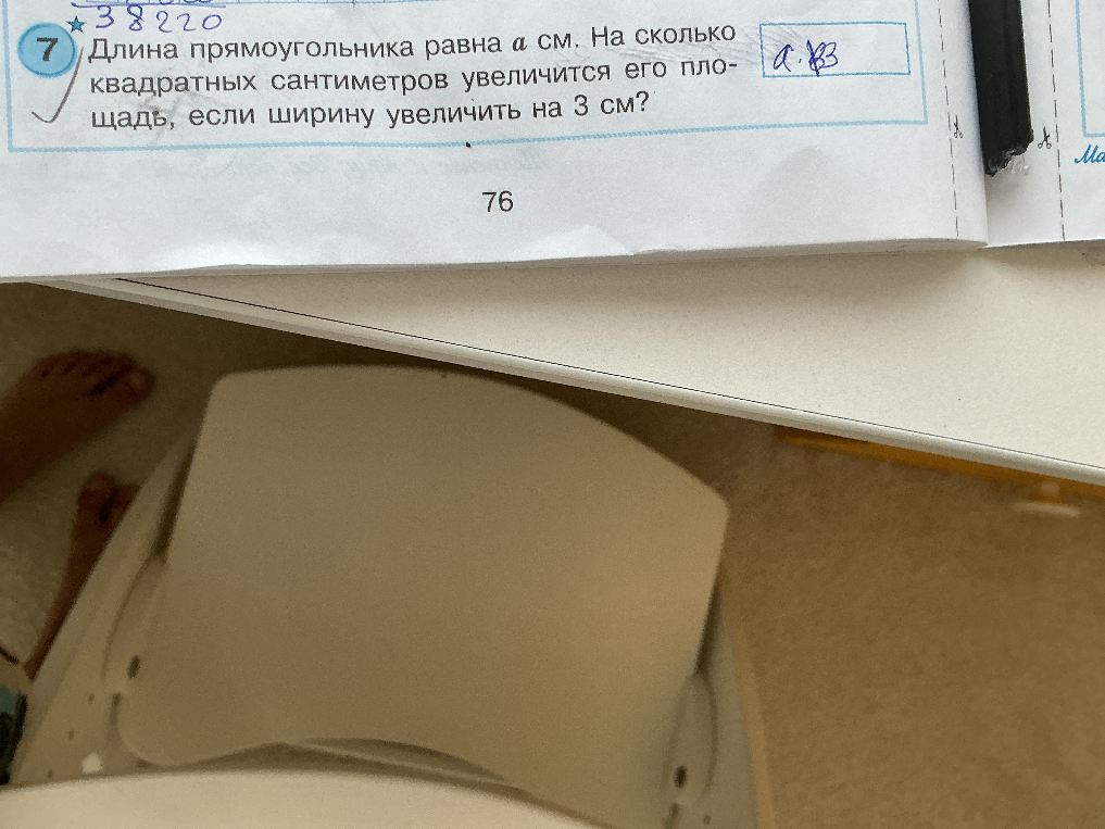 Длина прямоугольника равна а см. На сколько квадратных сантиметров увеличится его площадь, если ширину увеличить на 3 см?