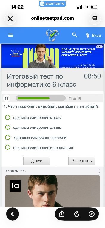 1. Что такое байт, килобайт, мегабайт и гигабайт?