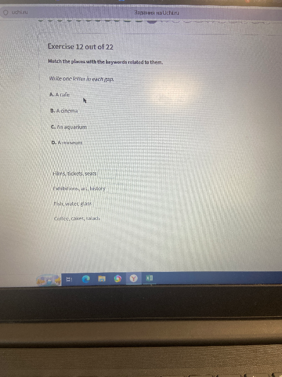 Match the places with the keywords related to them.