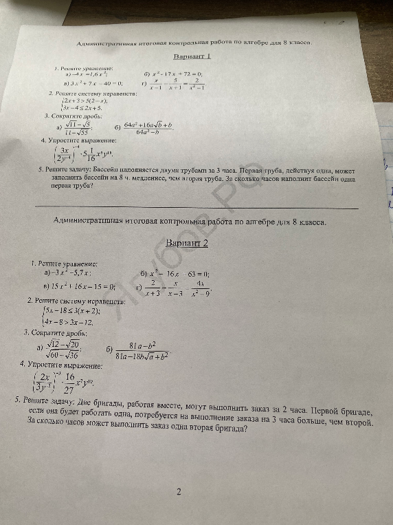 Решите уравнение: а) -4x = 1,6x^2; б) x^2 - 17x + 72 = 0; в) 3x^2 + 7x - 40 = 0; г) x/(x-1) - 5/(x+1) = 2/(x^2-1)